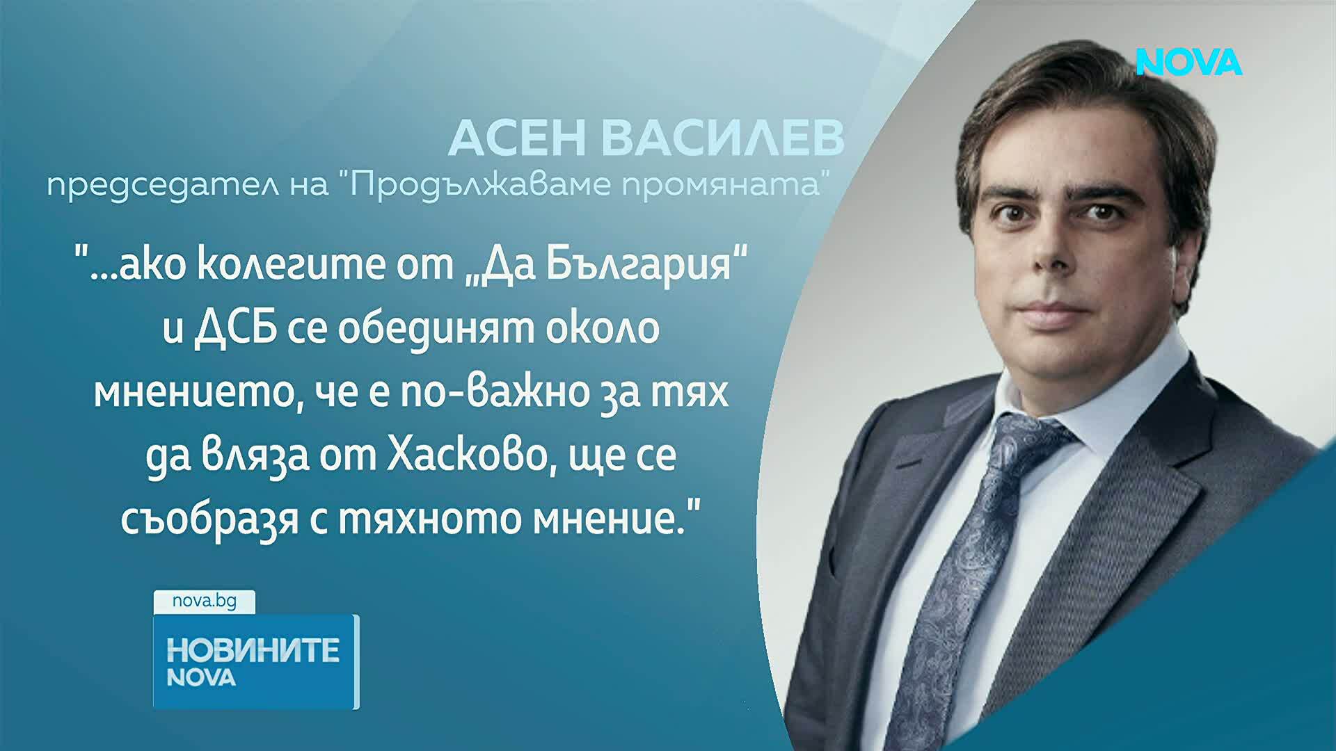 Пейков или Панев: Напрежение в ПП–ДБ заради разпределението на мандатите