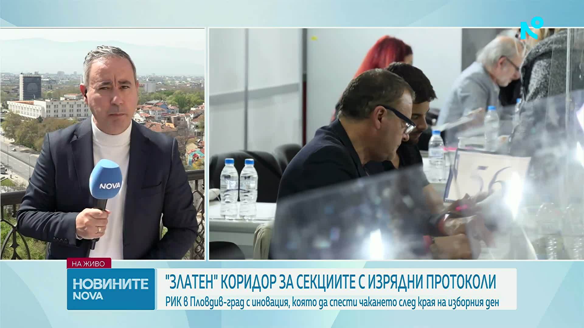 „Златен коридор“ за комисиите отличници в Пловдив съкращава чакането след вота