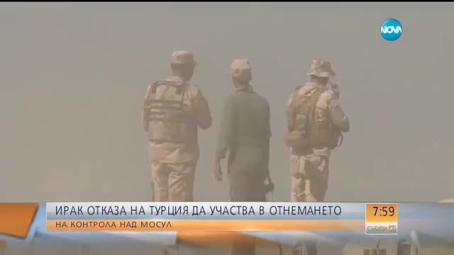 Ирак отказа на Турция да участва в битката за Мосул