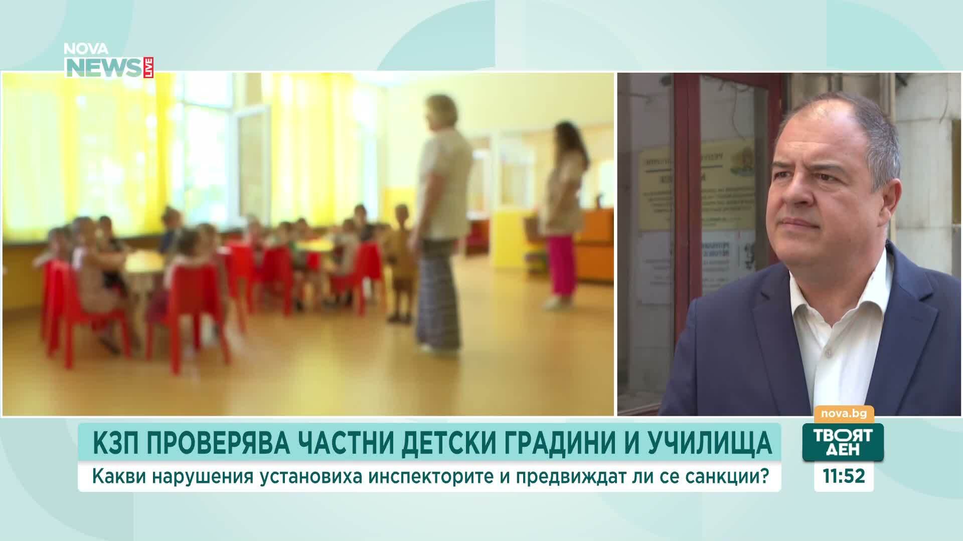 КЗП проверява частни детски градини и училища, установени са нарушения