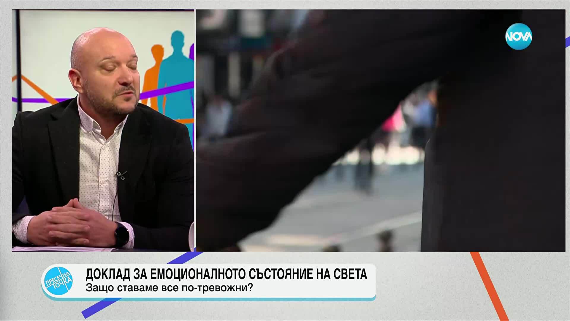 Защо емоционалното здраве на хората по света се влошава