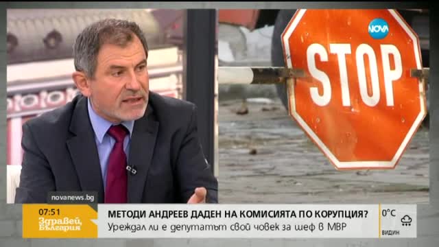 Депутат от ГЕРБ обвинен в опит да назначи свое протеже за полицейски шеф