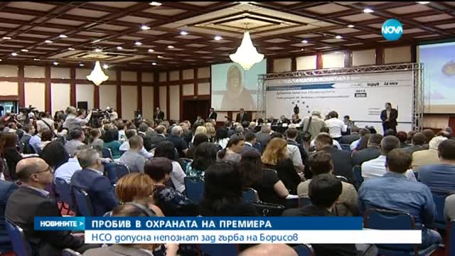 НСО допусна неизвестен мъж до премиера