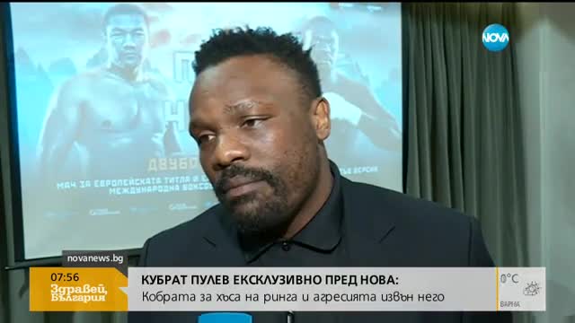 Кубрат Пулев: Ще работя здраво, за да победя Чисора
