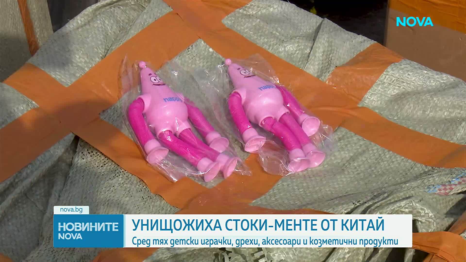 Унищожиха над 56 хиляди фалшиви стоки от Китай под митнически контрол