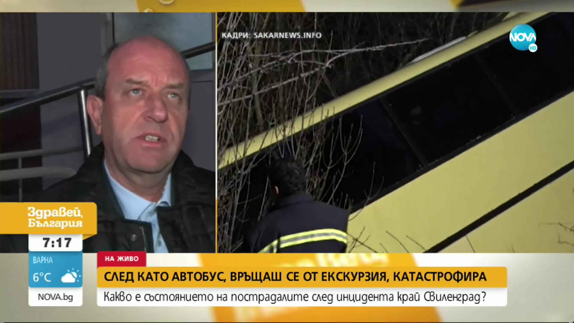 Разследват причините за катастрофата с автобус между Свиленград и Тополовград