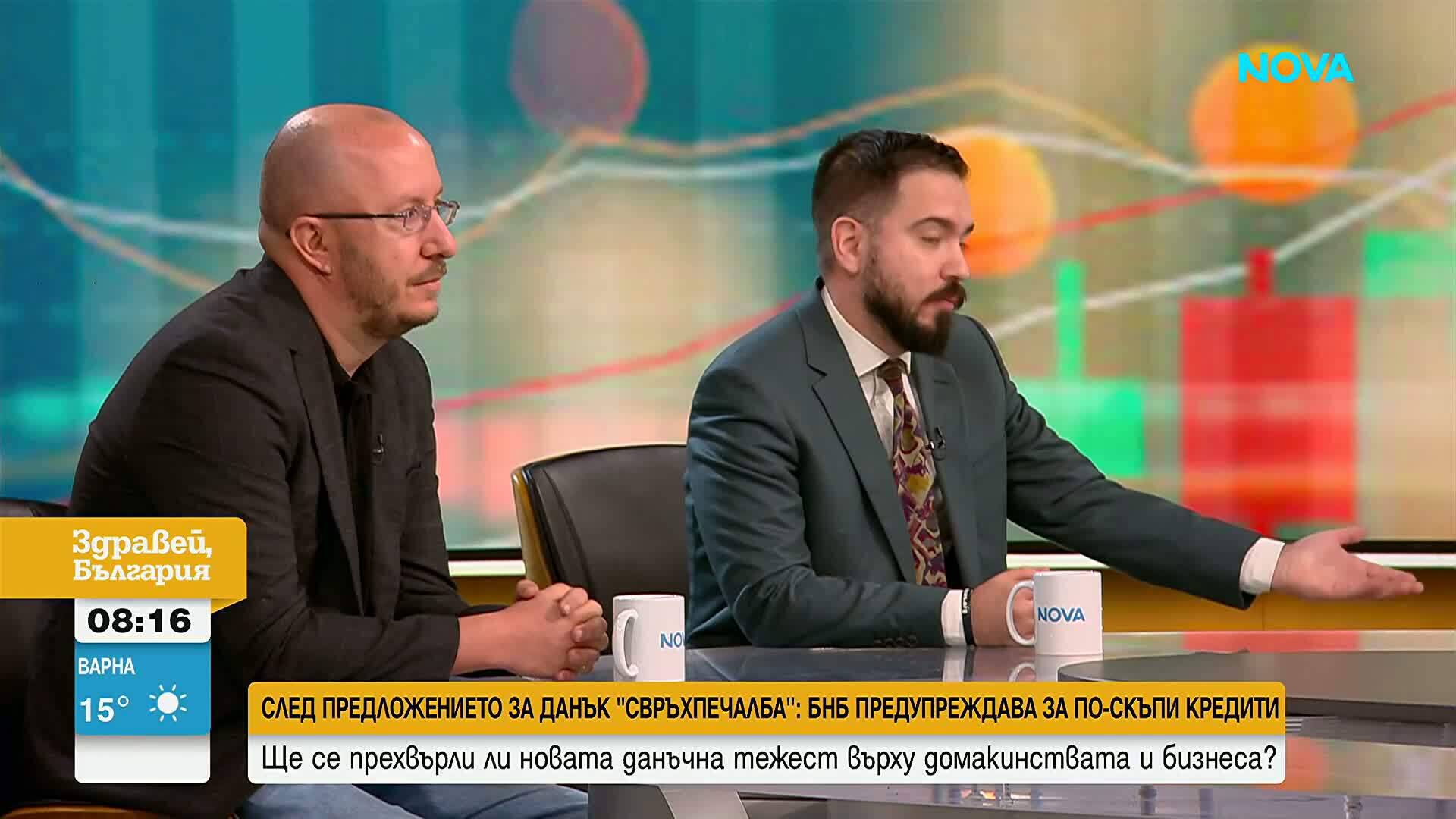 Предложения за данък свръхпечалба и данъчни промени в България