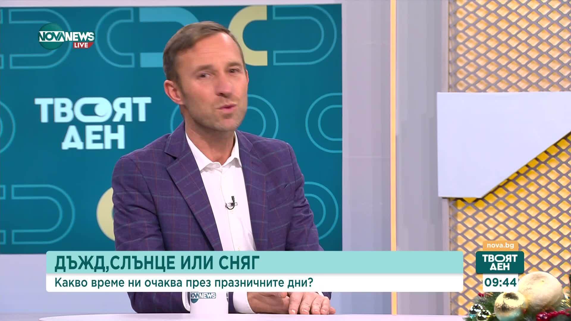 Какво ще бъде времето на Коледа и на Нова година