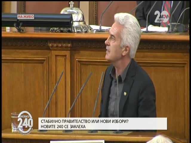 Сидеров: Българският народ доказа, че е мъдър и умен