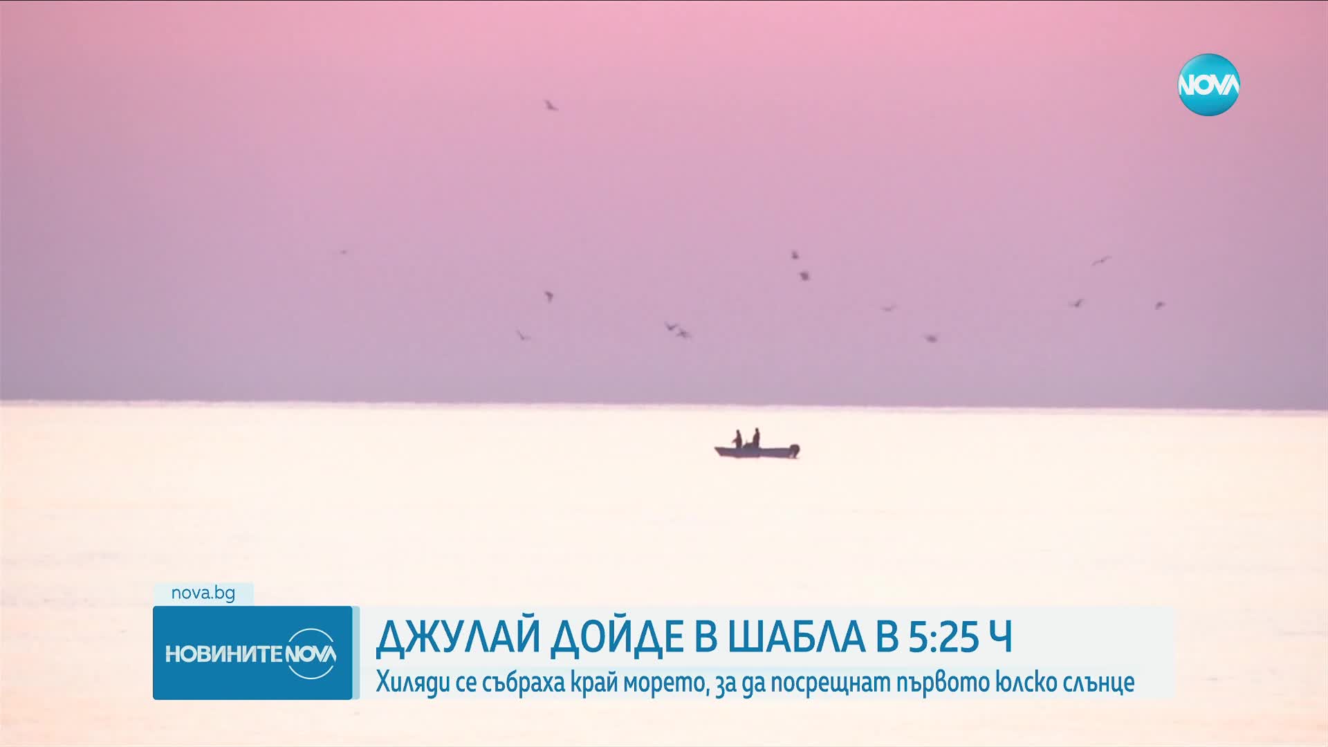Новините на NOVA (01.07.2023 - обедна емисия)