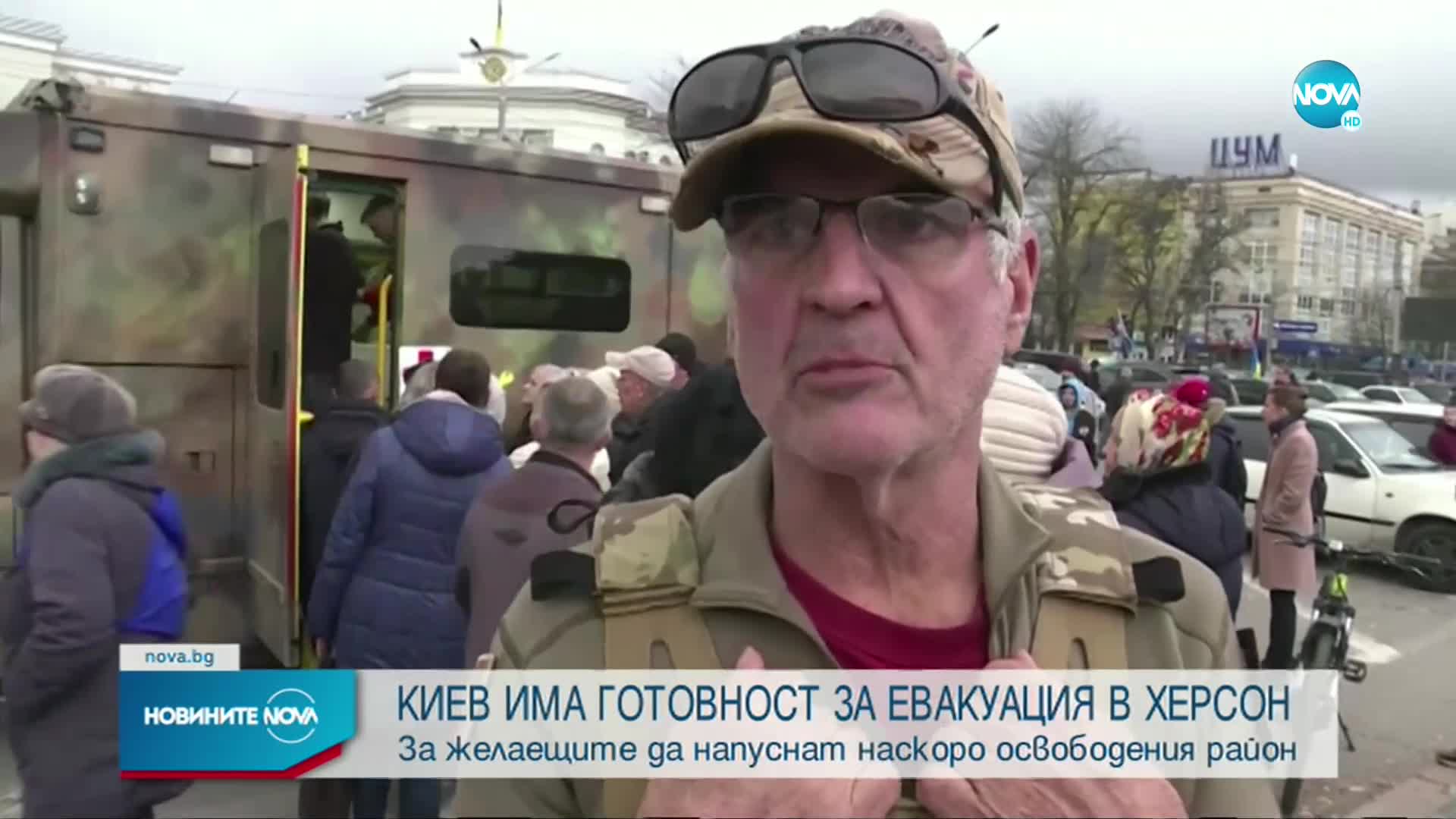 Киев има готовност за евакуация в Херсон