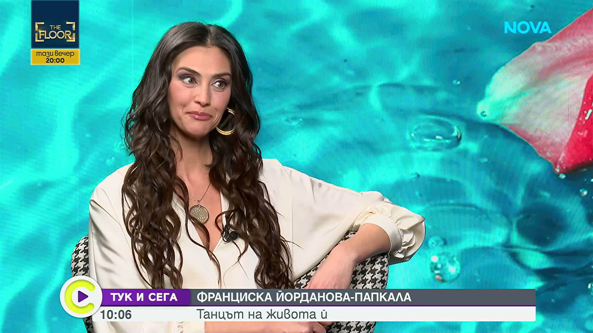 Франциска Йорданова – Папкала- танцът на живота между Америка и България