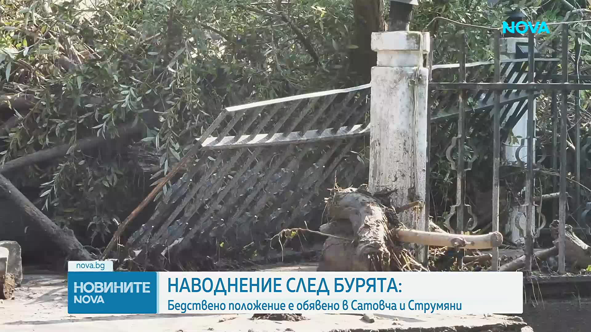 Частично бедствено положение в Сатовча и Струмяни след бурята
