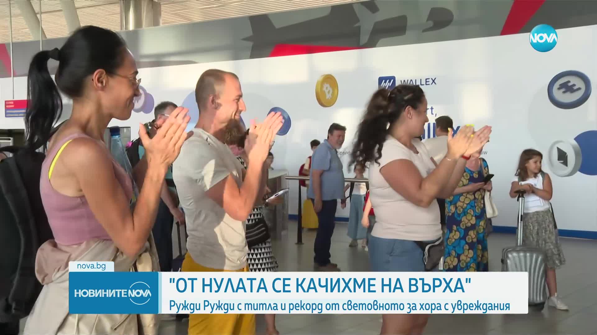 "ОТ НУЛАТА СЕ КАЧИХМЕ НА ВЪРХА": Ружди Ружди с титла и рекорд от световното за хора с увреждания