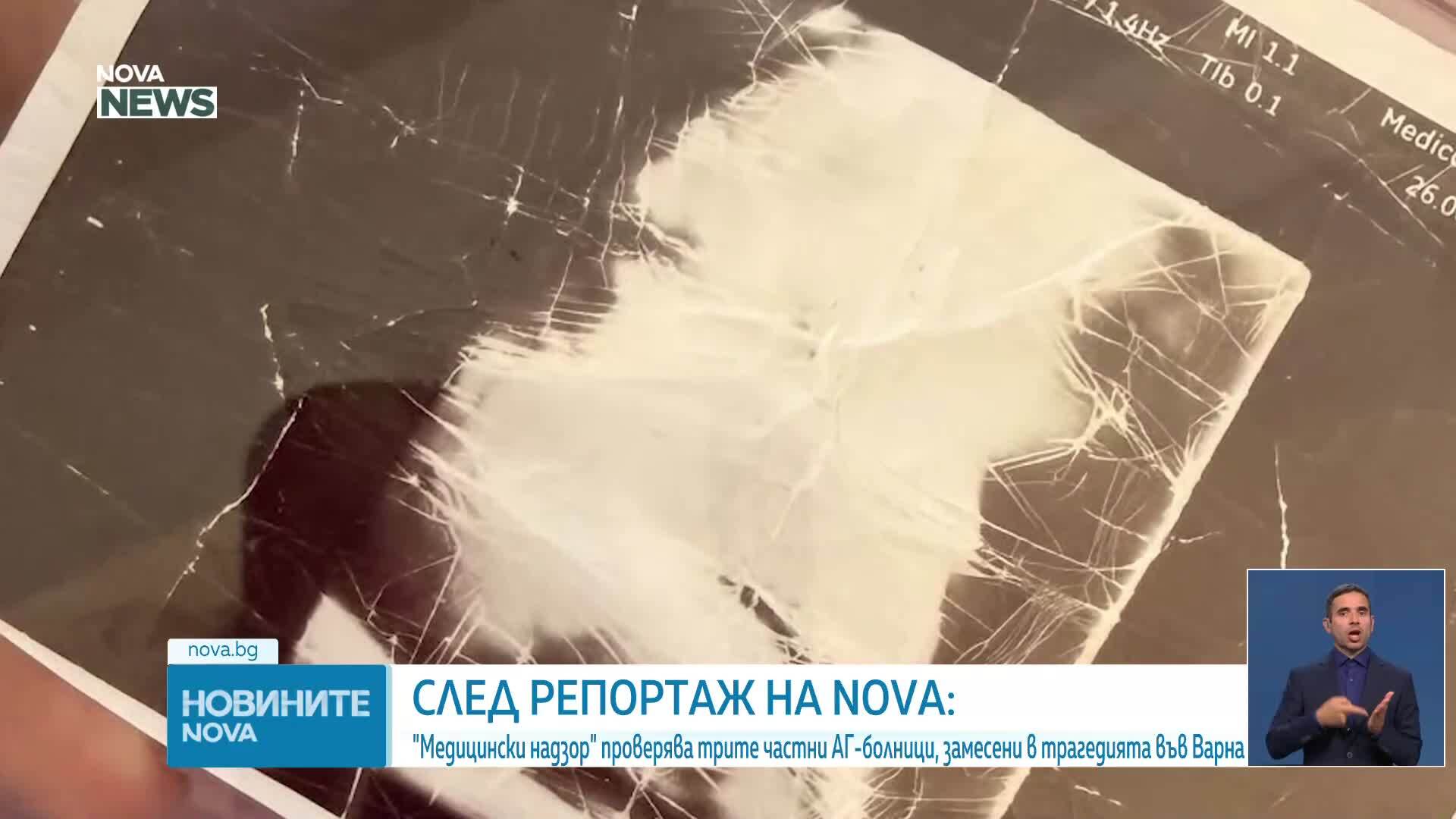 Новините на NOVA NEWS (10.08.2026 - 20:00)