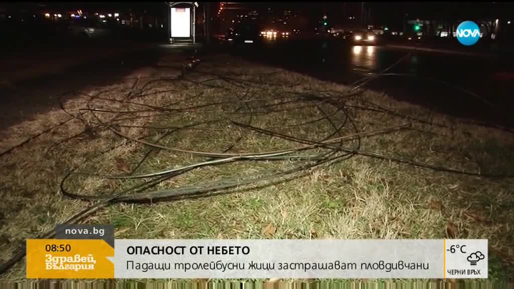Кога ще премахнат опасните тролейбусни жици в Пловдив?