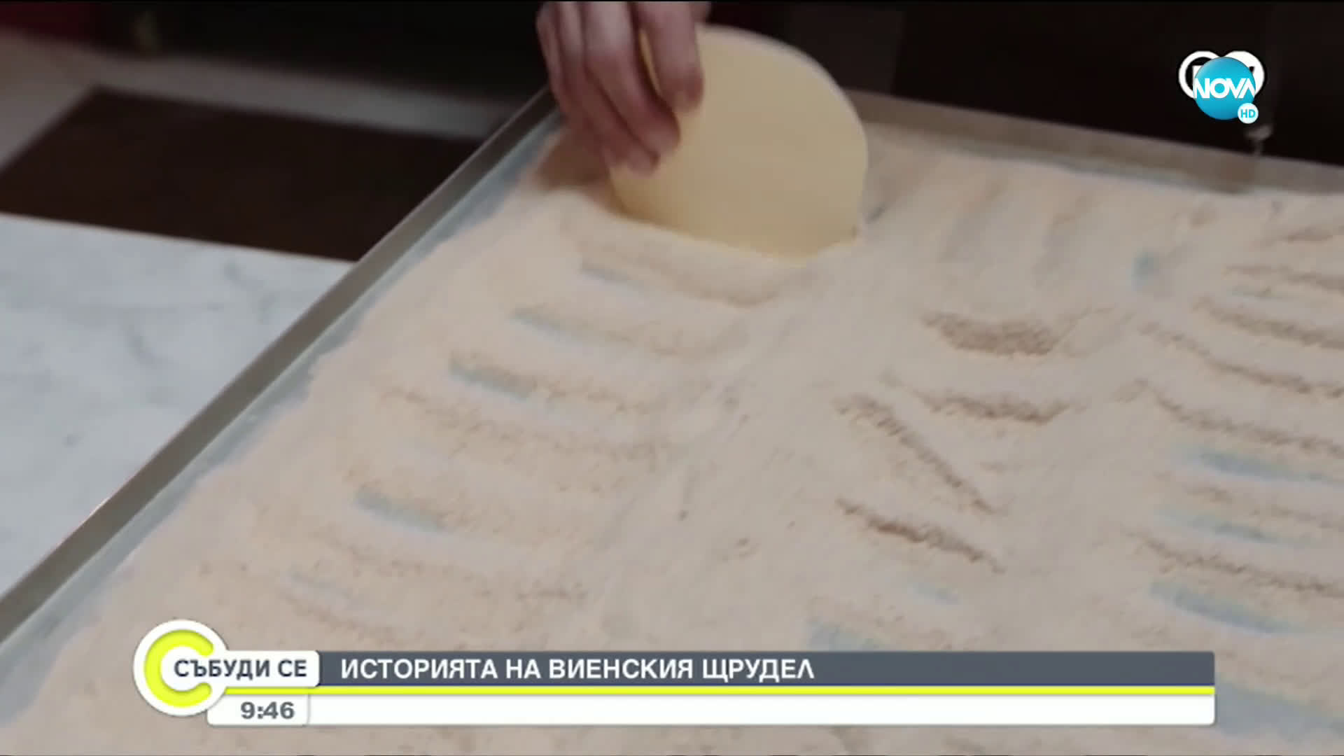 Каква е историята на виенския щрудел