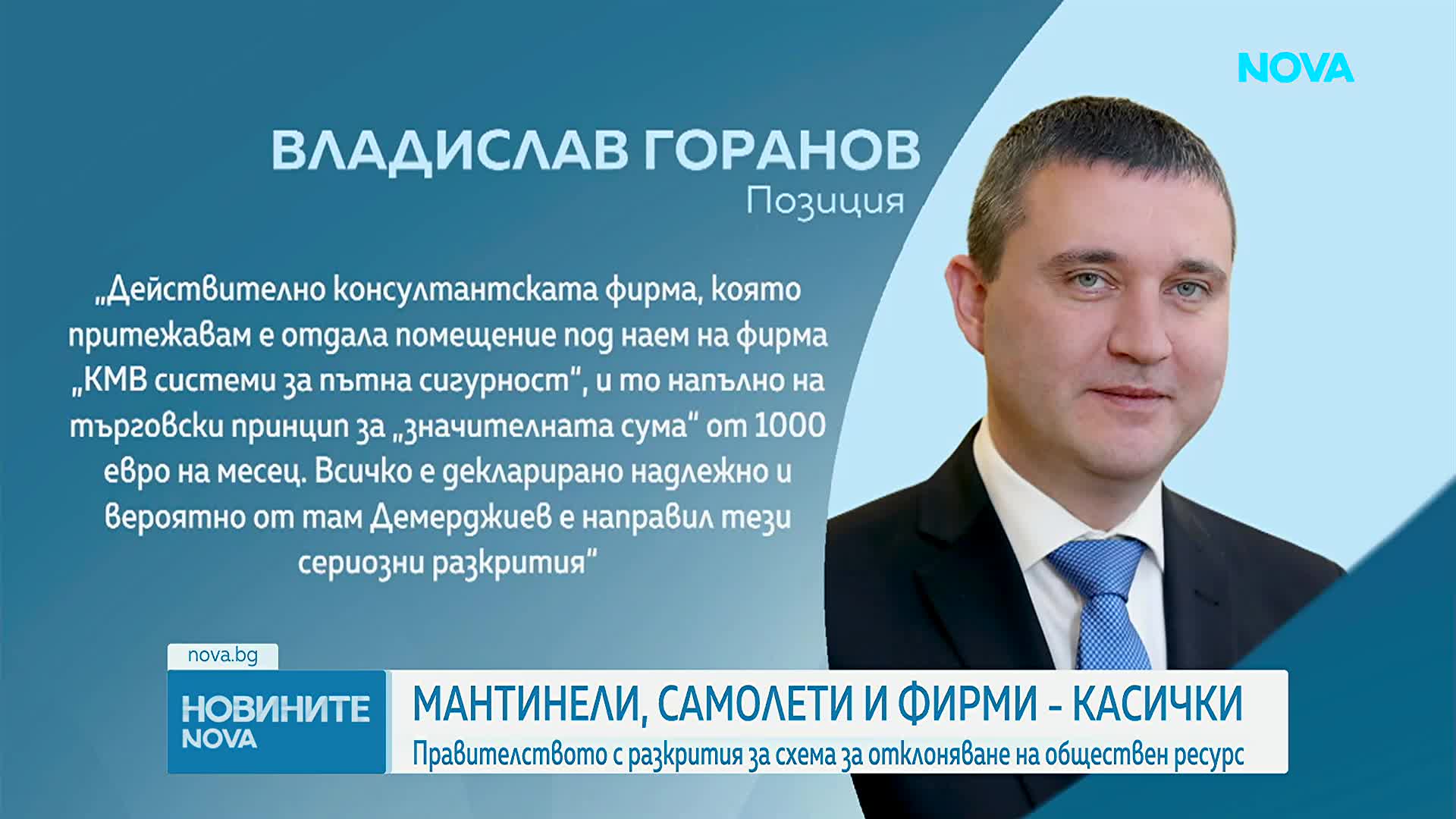 Проверка установила: Полети на Пеевски за 5 млн. евро били платени с пари от поръчки за мантинели