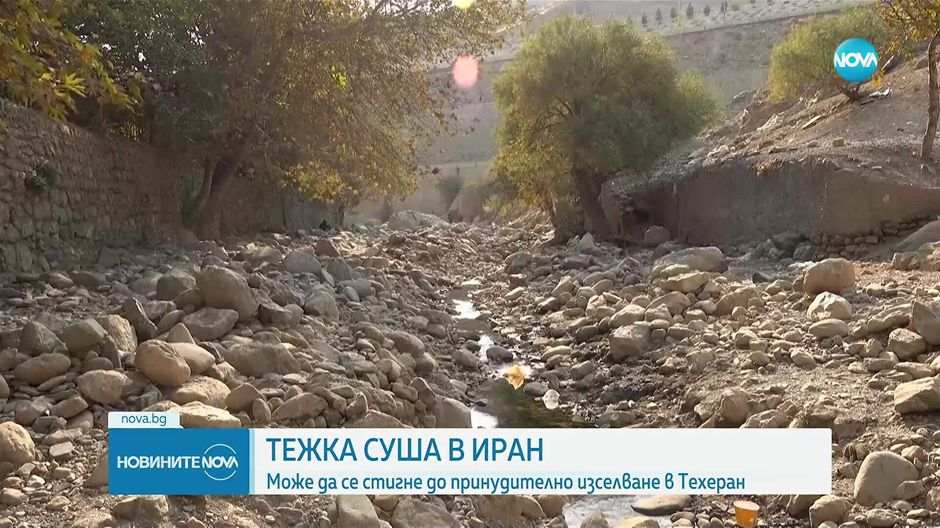 Може да евакуират Техеран заради тежка суша