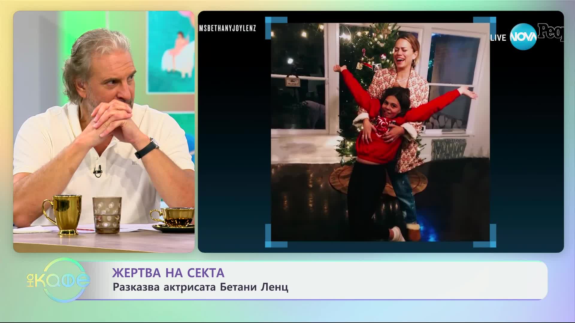 Жертва на секта - „На кафе“ (18.10.2024)