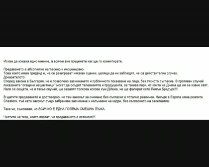 Хванати В Лъжа !!! 2 - Ра Част На Истината !