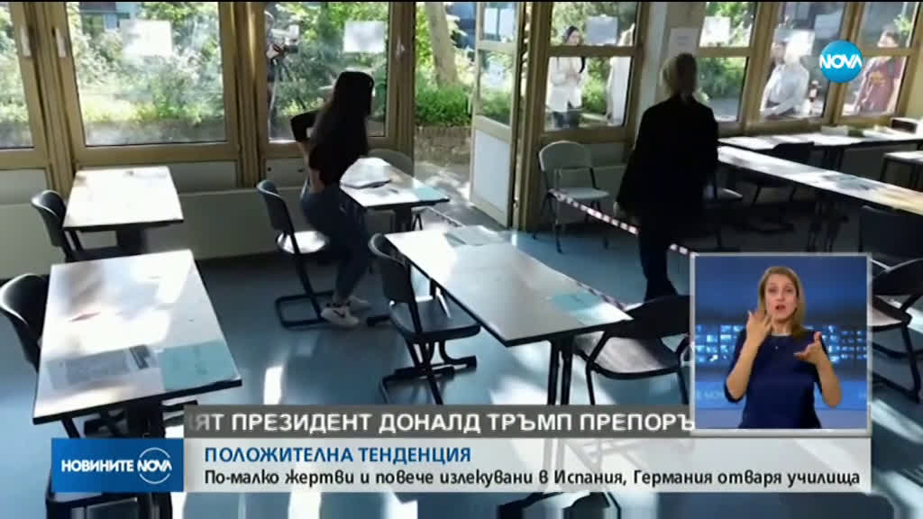 Испания регистрира най-ниското равнище на починали с коронавирус от месец насам