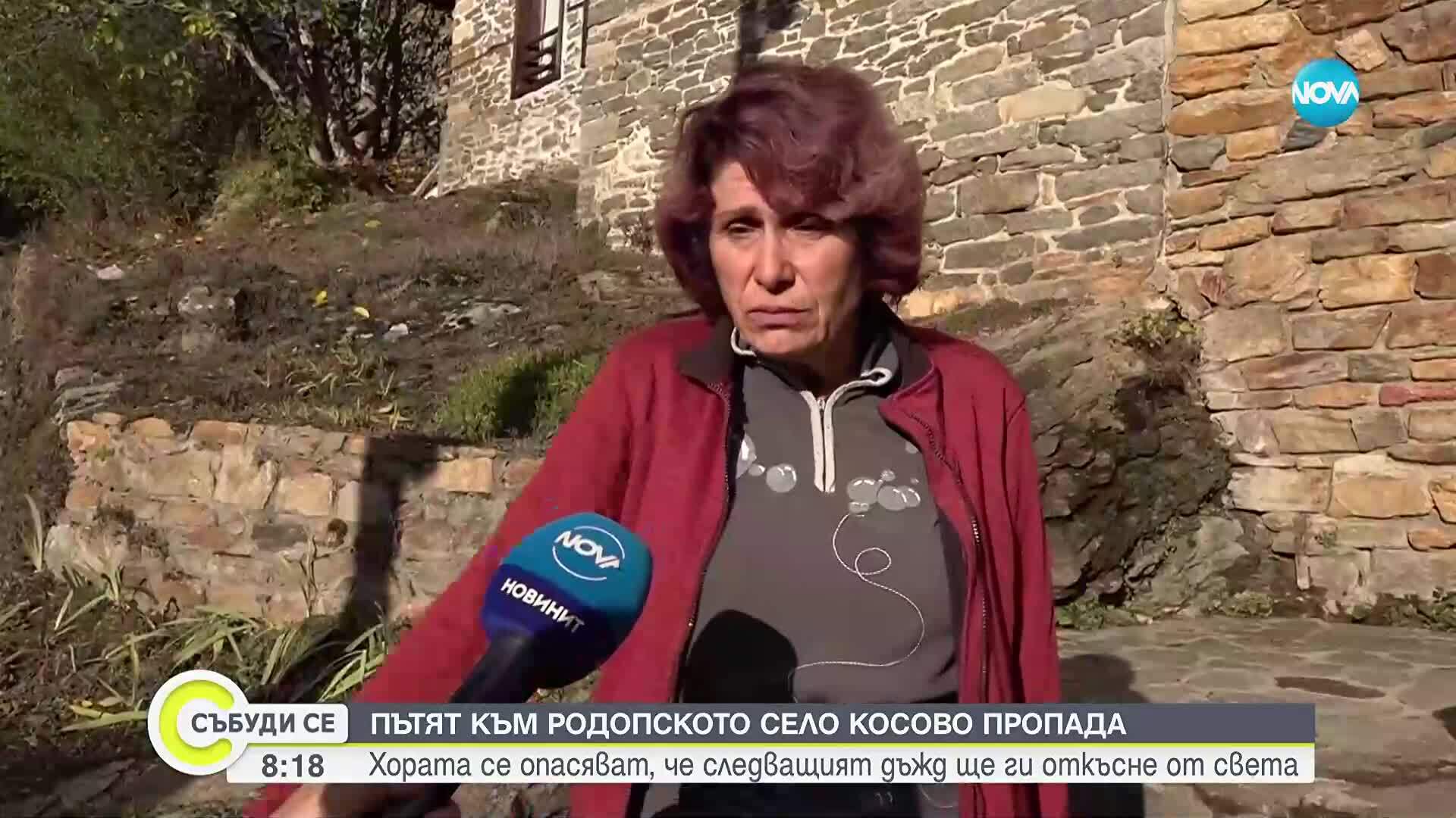 Родопското село Косово е на ръба да бъде откъснато от света заради свлечен път