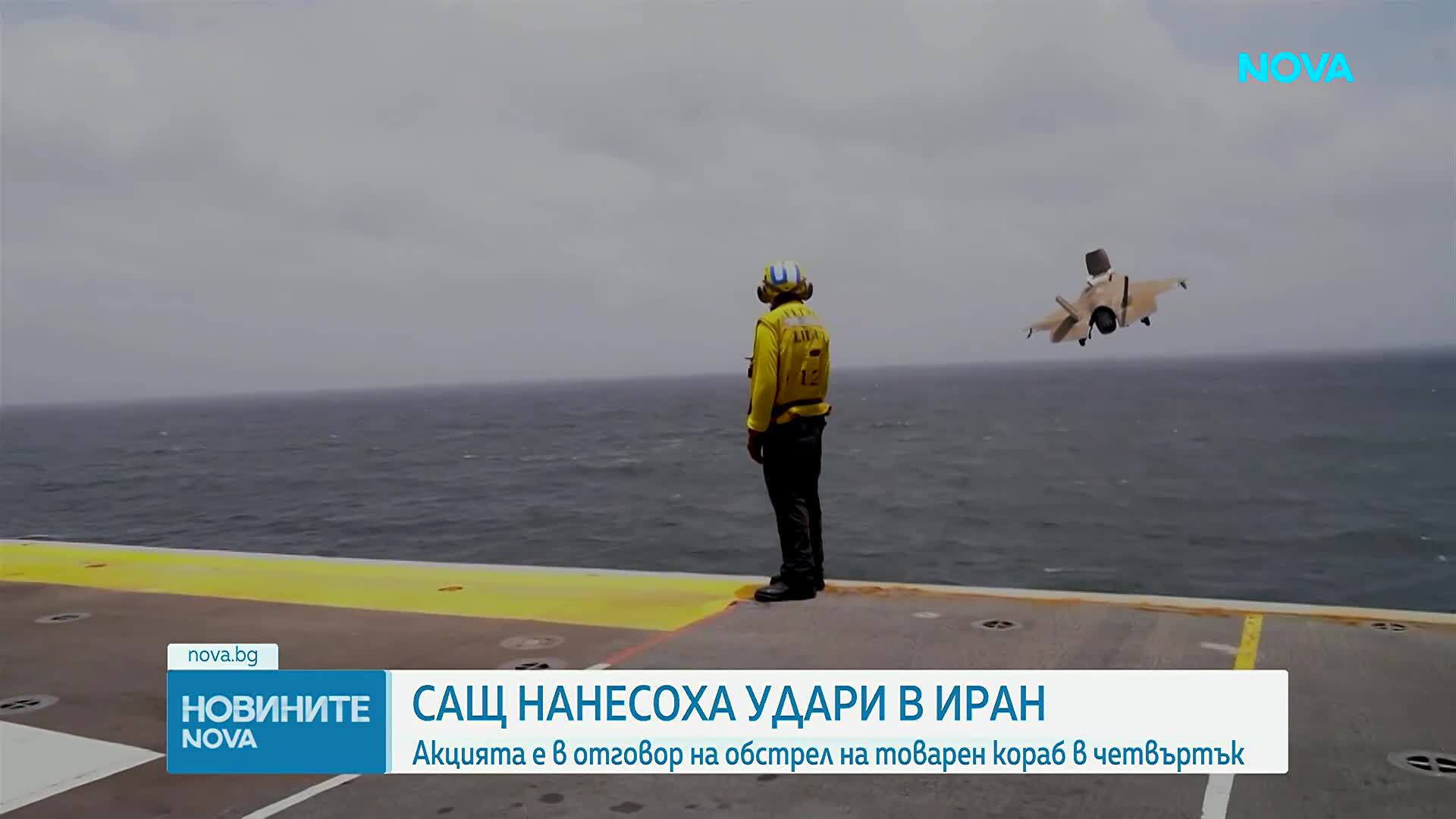 САЩ атакуваха Иран заради нападнат кораб в Ормузкия проток