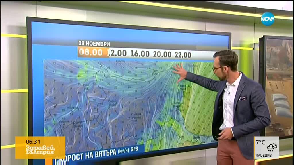 Прогноза за времето (28.11.18 - сутрешна)