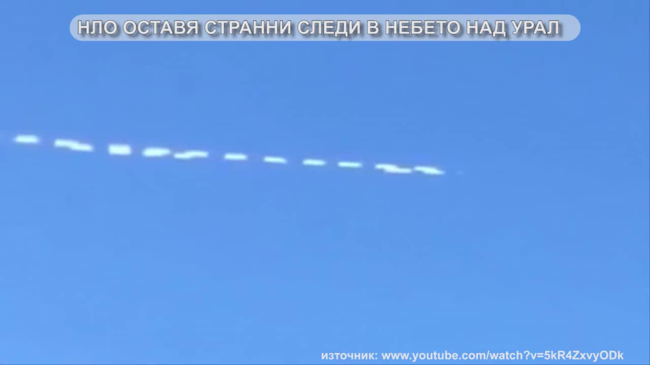 НЛО над Русия