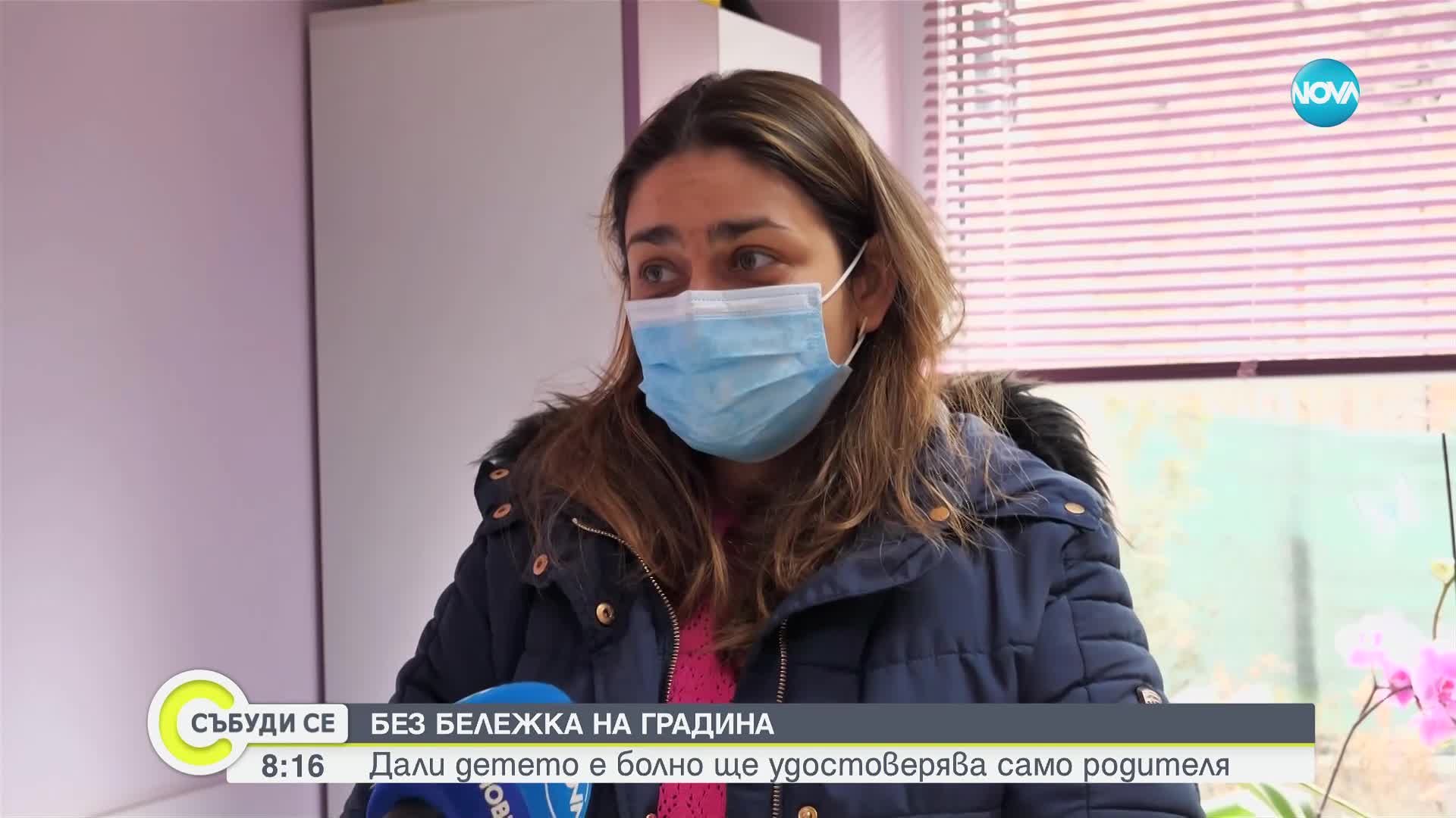 Отпаднат „контактните бележки” за децата в детските градини и ясли