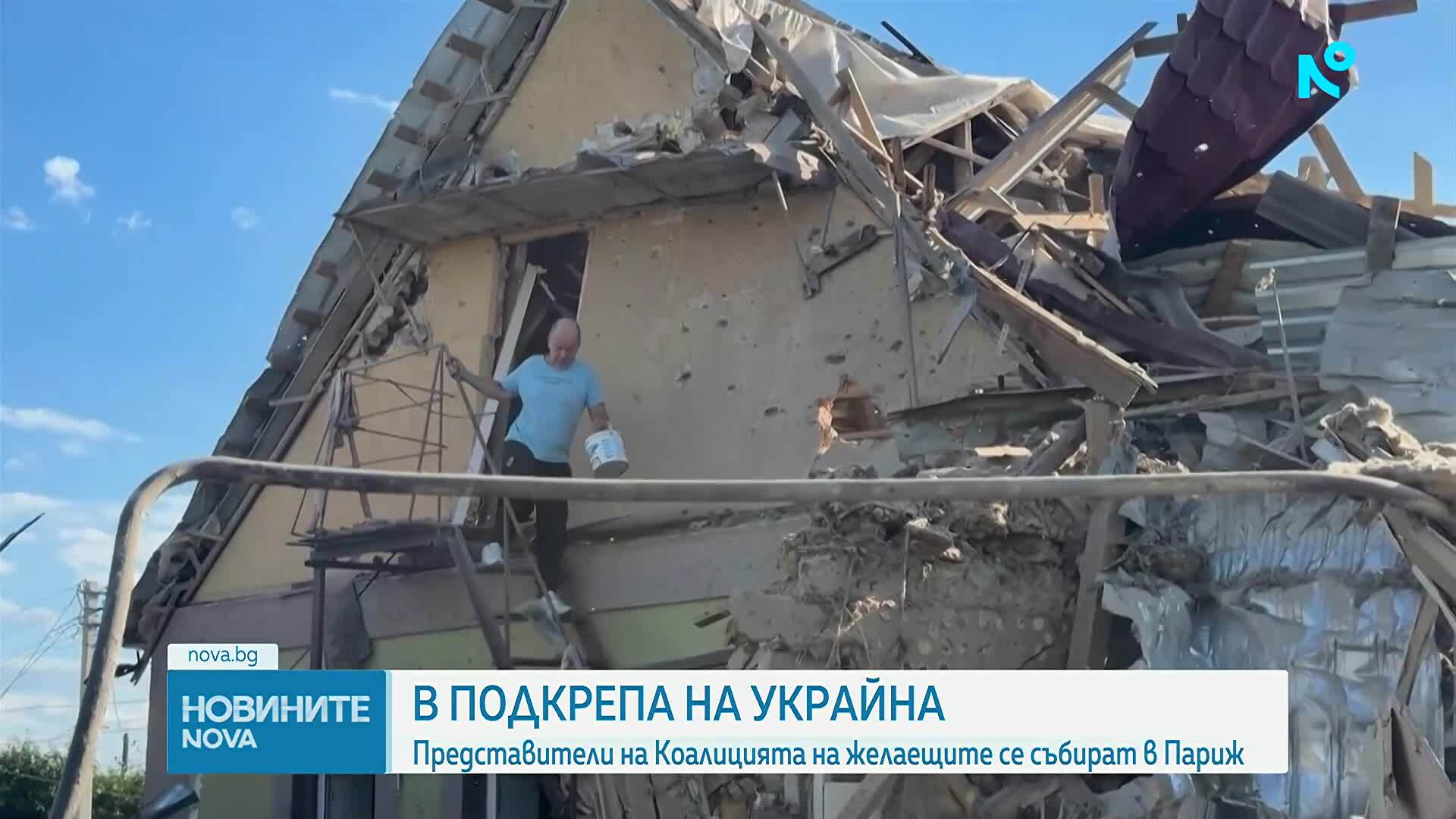 Лидери от 25 държави се събират в Париж, за да засилят подкрепата за Украйна