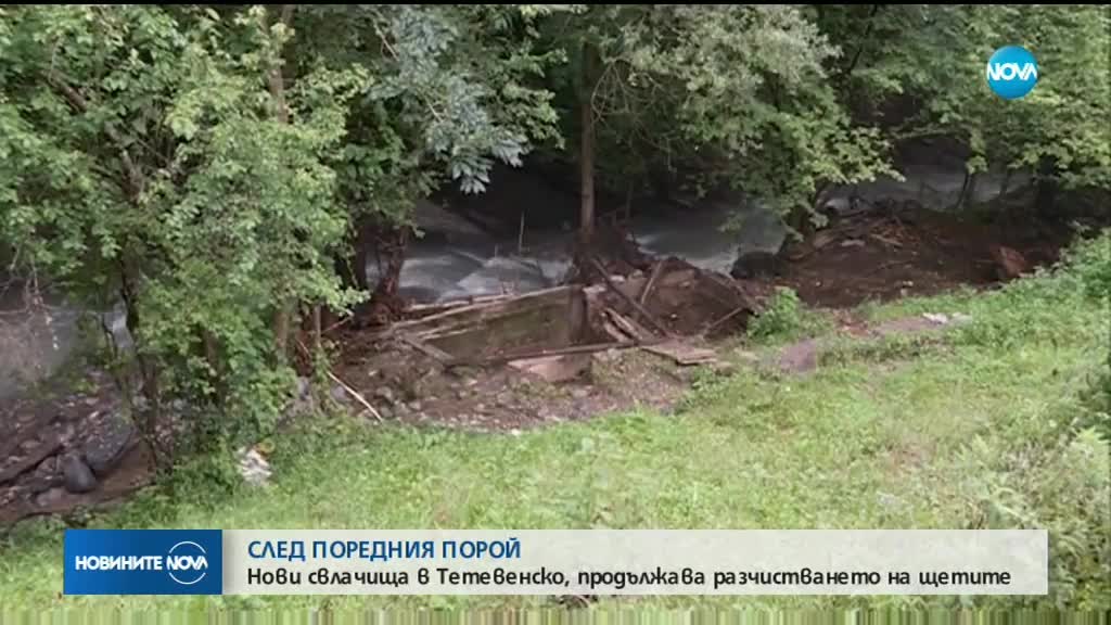 СЛЕД ПОРОИТЕ: Продължава отводняването в района на Тетевен
