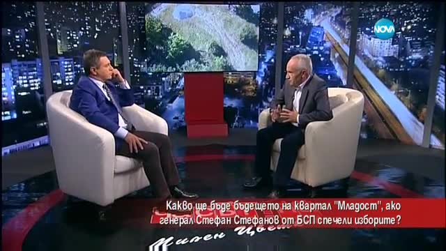 Какво ще бъде бъдещето на кв. „Младост”, ако ген. Стефан Стефанов от БСП спечели изборите?