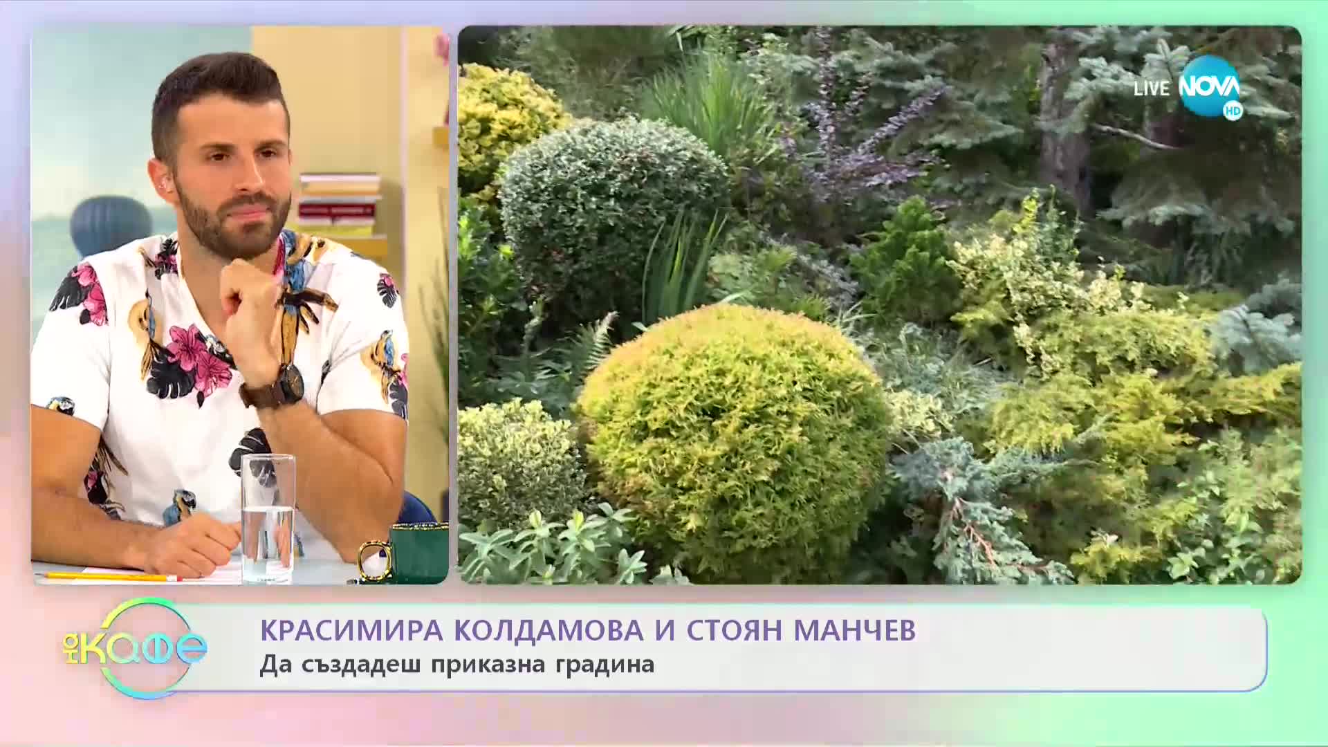Историята на Красимира Колдамова и Стоян Манчев - „На кафе” (06.09.2022)