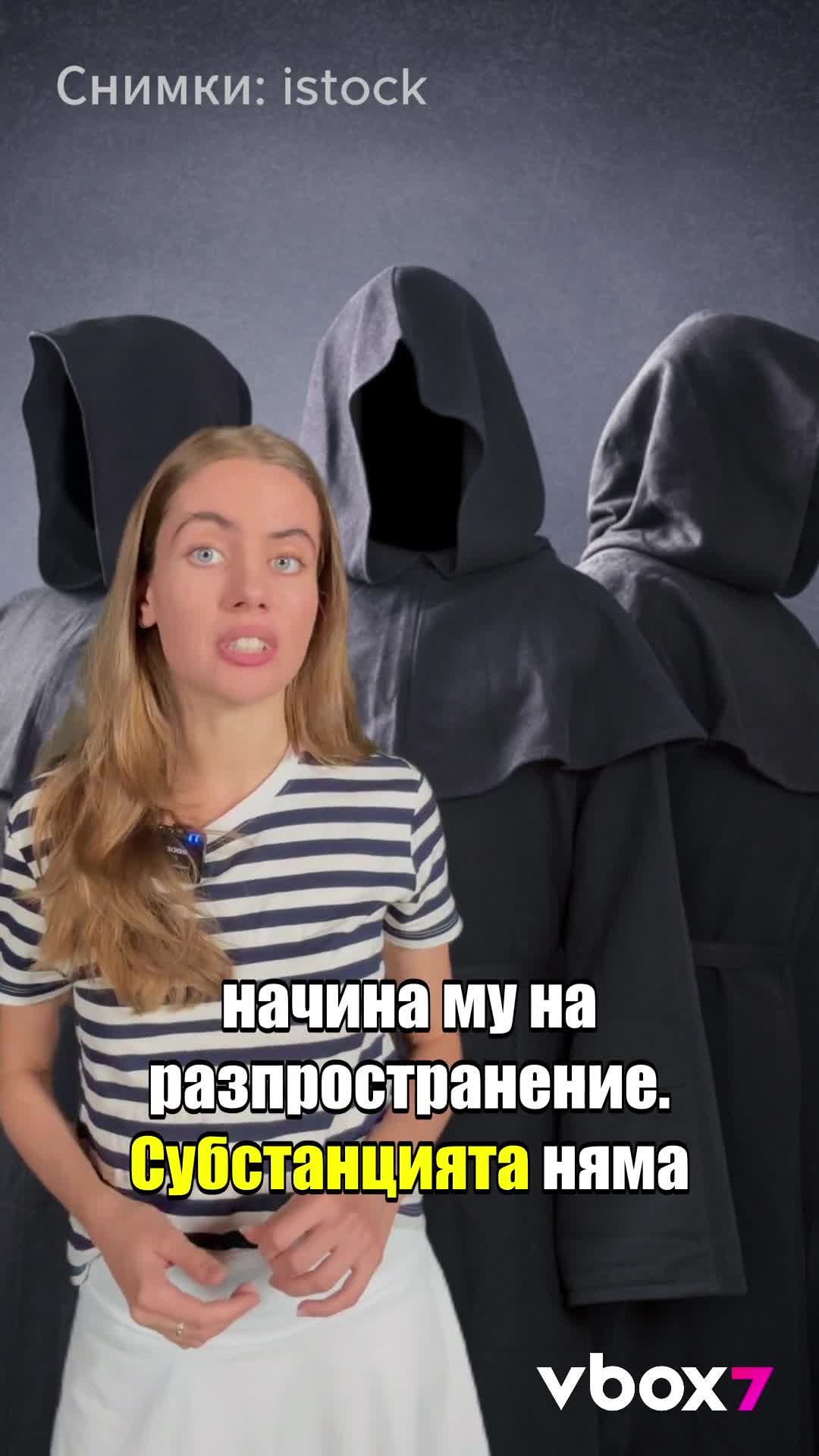 Субстанцията Дъхът на Дявола отнема свободната воля??