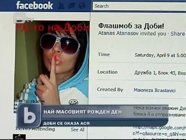 Истината за Доби от Фейсбук !