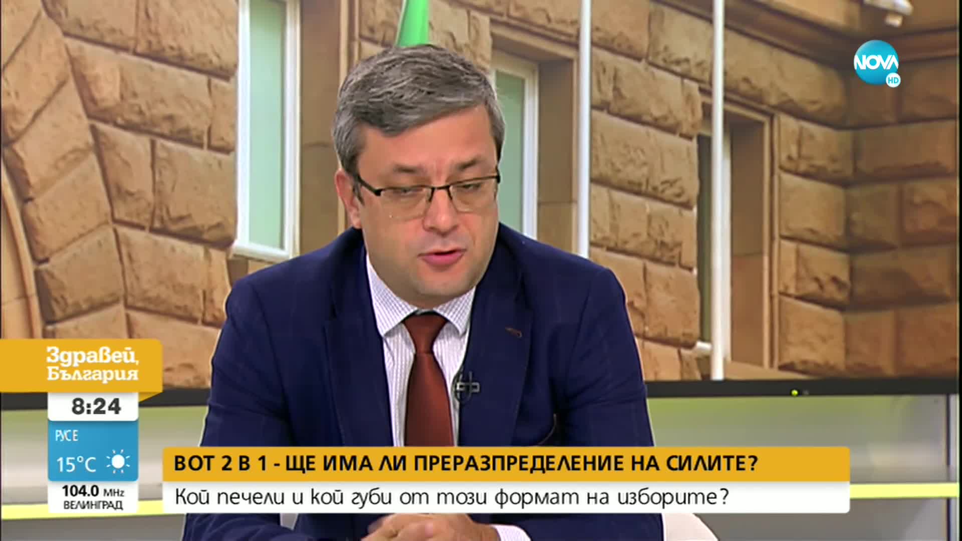 ГЕРБ обсъжда името на Петър Стоянов като кандидат-президент