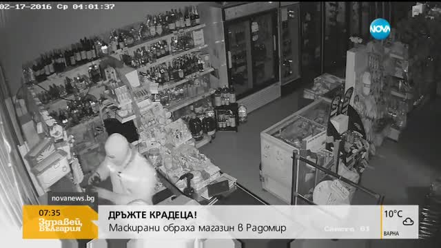 "Дръжте крадеца": Обраха магазин в Радомир при включен СОТ