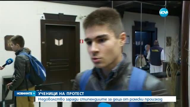Ученици от СМГ на бунт срещу стипендиите за ромски ученици