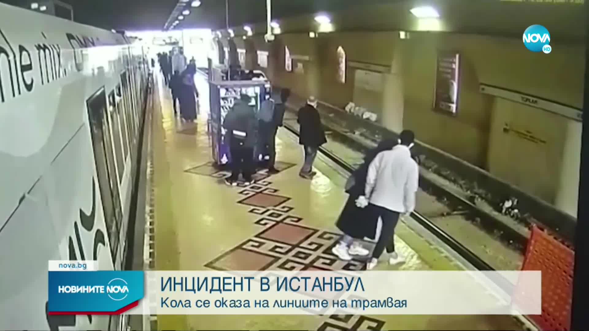 Объркан шофьор кара по трамвайните линии в Истанбул
