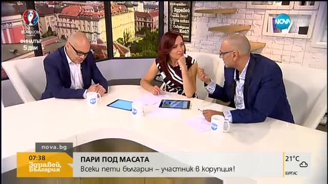 Експерт: Румъния и Гърция са преди нас по корупционен натиск