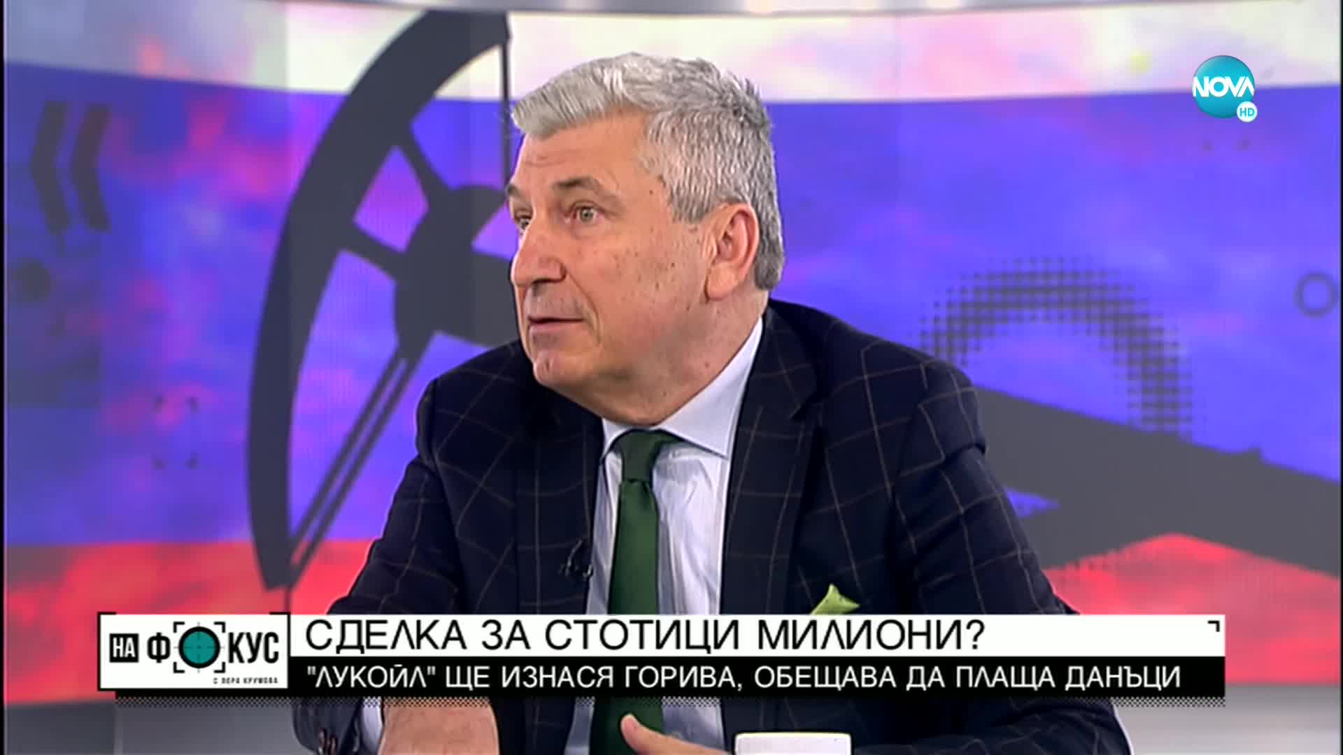Илиян Василев: Заплахата на „Лукойл”, че ще затворят, е шантаж