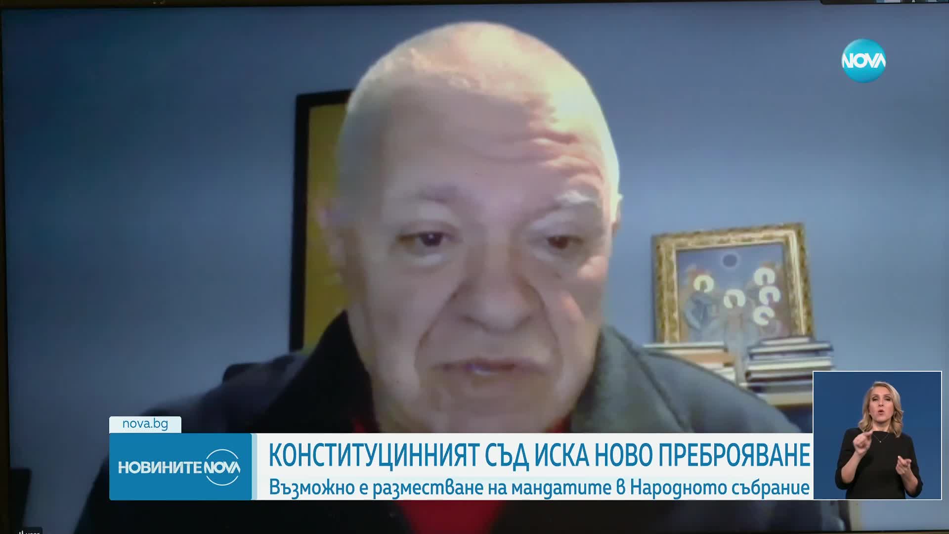 КС възложи на ЦИК отново да преброи на национално ниво бюлетините от последния вот