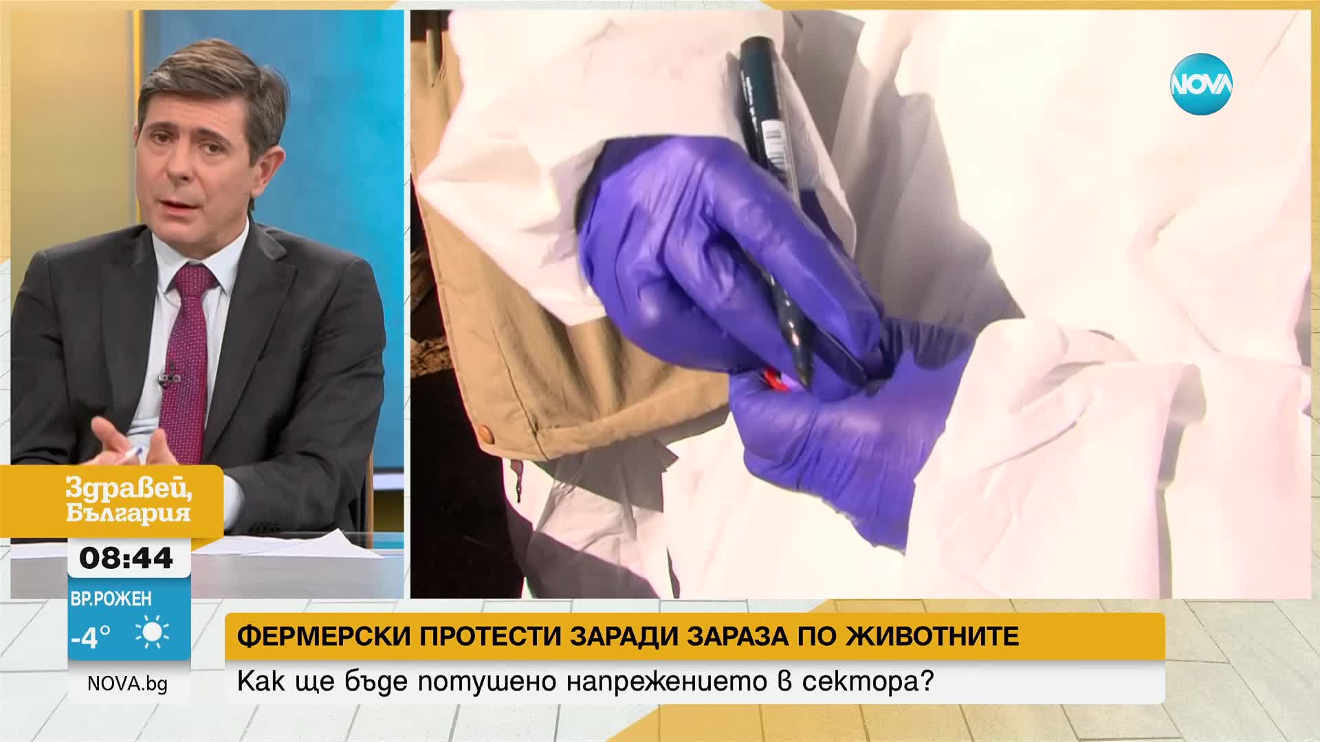 Караколев: БАБХ не е предприела никакви дезинфекционни мерки във фермата във Велинград