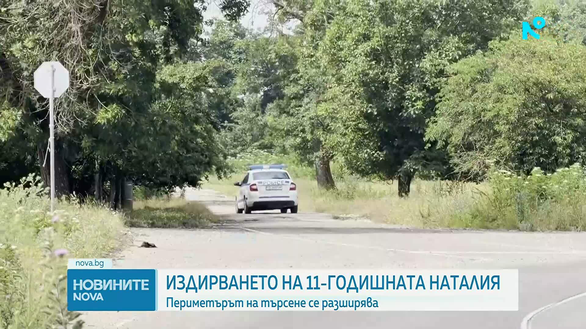 Издирването на Наталия и Асен продължава