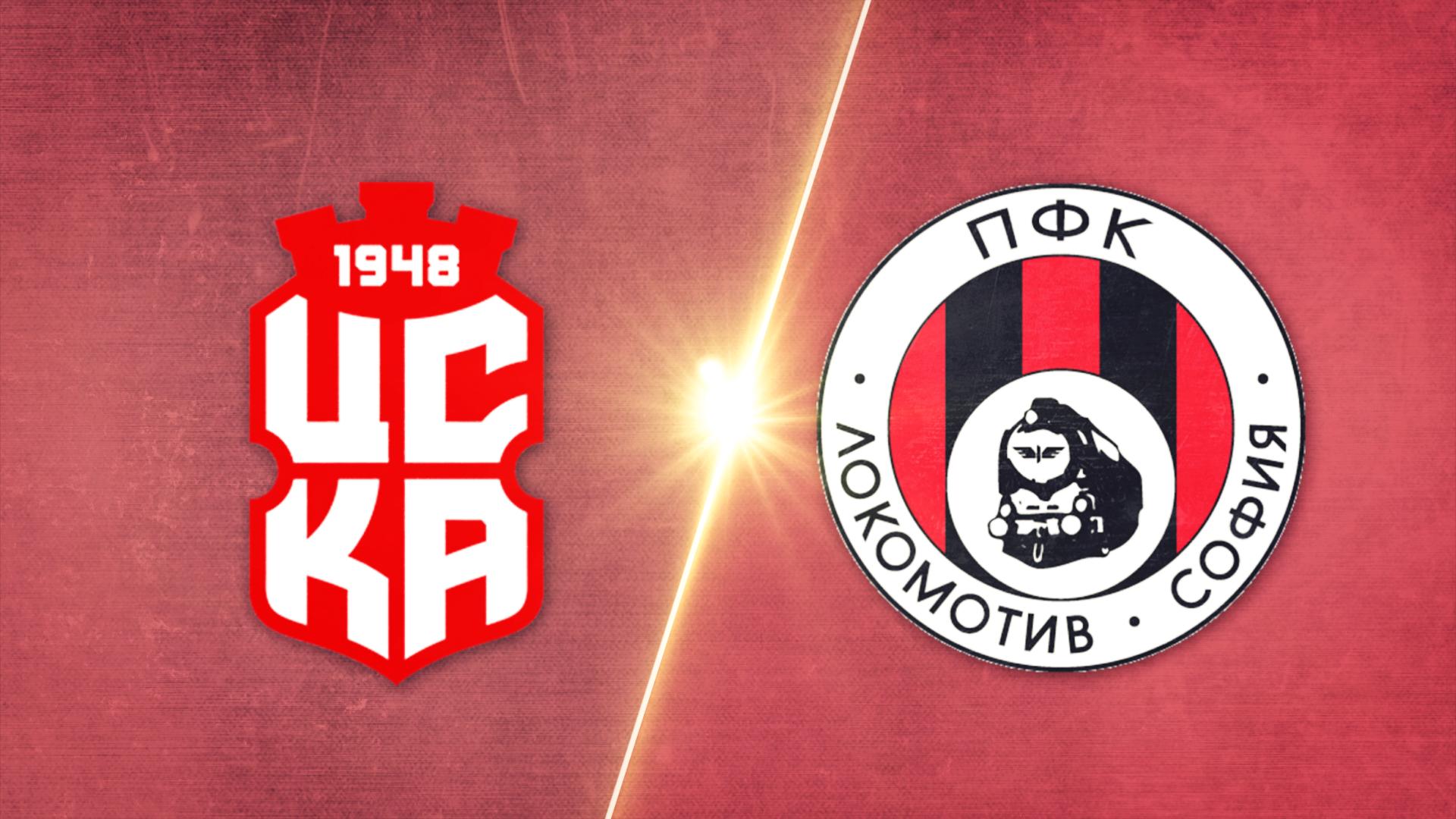 ЦСКА 1948 - Локомотив София 1:4 /репортаж/