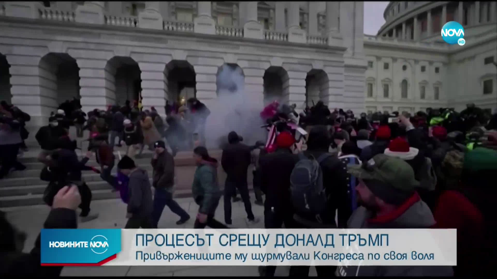 Адвокатите на Тръмп отговориха на обвиненията за импийчмънт