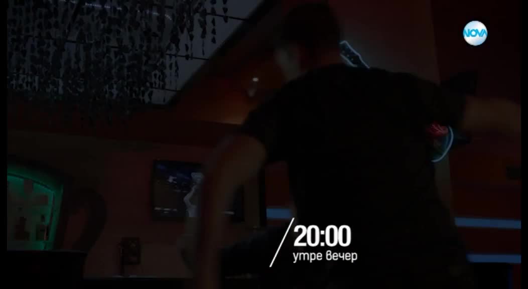 Откраднат живот - утре вечер по NOVA (15.11.2017)