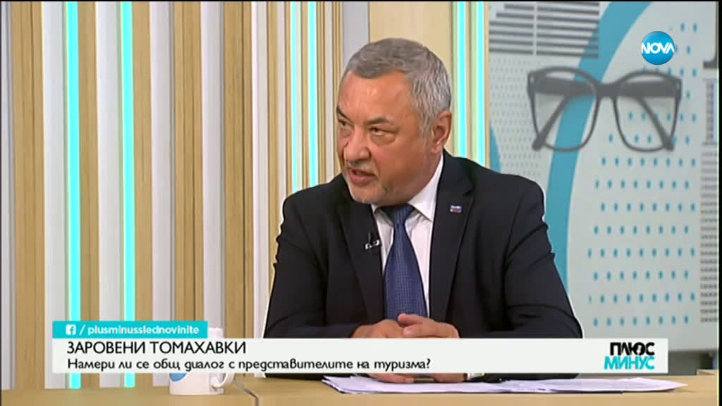 Валери Симеонов: Трябва да се намали ДДС и за местата за развлечение